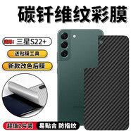 拓蒙三星S22后膜SM-S9010背膜s22+后殼防滑膜S9060改色膜S22Ultra軟彩膜S9080后蓋保護膜前后水凝膜 三星S22+ 型號SM-S9060 前后水凝膜一套【推薦很粘】