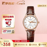 羅西尼（ROSSINI）手表女款 生日禮物學(xué)生手表國(guó)表小表盤石英表白盤皮帶618574