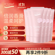 安安金純A'Gensn玫瑰精油特潤護手霜水嫩柔滑滋潤防干60g*6