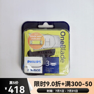 飛利浦（PHILIPS）Oneblade電動剃須刀刮胡刀小t刀 QP2834/QP2724 胡須造型器 盒裝3刀頭