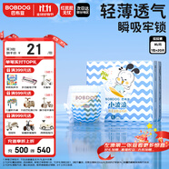 巴布豆（BOBDOG）小波浪拉拉褲XL20片(11.5-14KG)透氣不悶熱【品牌直供 安心品質(zhì)】