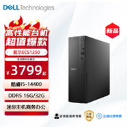 戴爾（DELL）成就25年新款小機(jī)箱臺機(jī) i5-14400辦公游戲財務(wù)網(wǎng)課家用臺式電腦主機(jī)商務(wù)迷你主機(jī)ECS1250 單主機(jī)（贈鍵鼠 無顯示器) 14代i5 32G 1TB固態(tài) 4G獨(dú)顯定制