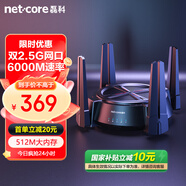 磊科（netcore）N60PRO AX6000千兆無(wú)線WiFi6路由器 5G雙頻雙2.5G口 6000M速率 家用電競(jìng)游戲穿墻王wifi軟路由Mesh