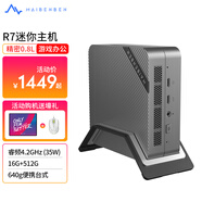 麥本本【現(xiàn)貨】高性能銳龍AMDR7 4800H迷你主機電競游戲miniPC商用辦公學(xué)習(xí)臺式機小型電腦（AMD-4800H） R7-4800H/16G/512G/WIFI6