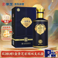 景芝 一品景芝芝香20 芝麻香型白酒 53度 500ml 單瓶裝