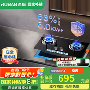 老板（Robam）【星辰系列】燃?xì)庠?0B2A/20B1A/20B0A家用天然氣 雙灶嵌入式 5.2kW可調(diào)節(jié)小尺寸灶具 猛火灶系列 【國(guó)補(bǔ)立減20%】5.0+kW火力20B0A