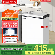 新飛（Frestec）96升冷藏冷凍轉(zhuǎn)換迷你家用冰柜一級能效立式冷柜單溫小冰箱以舊換新BC/BD-96HJ1EW