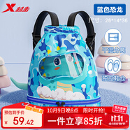 特步（XTEP）游泳收納包兒童游泳包干濕分離男女童防水包雙肩包 藍(lán)色鱷魚