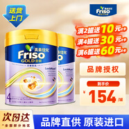 美素佳兒（Friso）港版金裝HMO益生菌成長配方奶粉 4段 3歲以上適用 800g 2罐