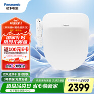松下（Panasonic）D型智能馬桶蓋 雙風(fēng)道烘干自動(dòng)除臭全功能P30D(DL-PSTK30DCW)