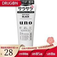 資生堂（SHISEIDO）日本原裝直郵 資生堂（Shiseido）UNO男士洗面奶黑炭控油清爽 深  130g