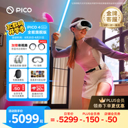 PICO 4 Ultra MR 混合現(xiàn)實一體機 全能旗艦版【OTA升級】VR一體機頭顯3D智能眼鏡游戲機非quest vision