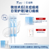益膚醫(yī)用敷料透明質(zhì)酸凝膠面膜狀激光醫(yī)美果酸活膚光子嫩膚水光針術(shù)后 【爆款推薦】透明質(zhì)酸藍凝膠50g*2