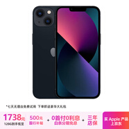 蘋果13 手機apple iPhone13 蘋果13二手 國行雙卡雙待 5G 全網(wǎng)通 二手蘋果手機 午夜色【國行正品】 95新-128G【618特惠+3年質(zhì)保+豪華禮包】