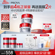 珀萊雅（PROYA）紅寶石面霜 抗皺淡化細(xì)紋 乳液面霜輕潤霜100g 生日禮物送女友