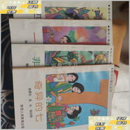 【二手9成新】數學(xué)小博士叢書(shū)： 一的世界，四的勝境，非凡的六，