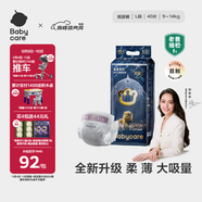 babycare皇室獅子王國(guó)弱酸紙尿褲大號(hào)L40片(9-14kg)嬰兒尿不濕親膚透氣