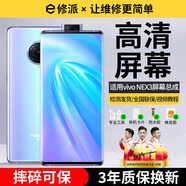 修派適用vivo手機屏幕總成 內外屏一體 液晶顯示換屏 原手機屏維修更換 適用vivo NEX3屏幕單片總成高清TFT屏屏