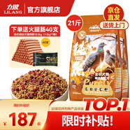 力狼狗糧 全價成犬糧 博美泰迪金毛阿拉斯加邊牧大中小犬型糧 【肉粒雙拼】通用型犬糧10.5kg