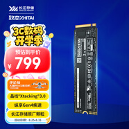 致態(tài)（ZhiTai）長(zhǎng)江存儲(chǔ) 2TB SSD固態(tài)硬盤 NVMe M.2接口 Ti600系列 (PCIe 4.0 產(chǎn)品)