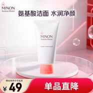 蜜濃氨基酸滋潤(rùn)保濕水潤(rùn)柔膚洗顏霜100g-新款
