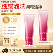 歐珀萊均衡氨基酸潔面膏125g 溫和清潔保濕卸妝洗面奶女七夕情人節(jié)禮物