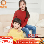 恒源祥童裝加厚款純羊絨衫毛衣中男女童套頭高領純色加厚秋冬新款 焦糖-加厚圓領 120