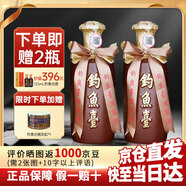 釣魚(yú)臺(tái)酒53度醬香型白酒 國(guó)賓酒貴州茅臺(tái)鎮(zhèn) 乾隆御筆節(jié)日結(jié)婚送禮珍藏 53度 500mL 2瓶 【一代國(guó)賓酒】