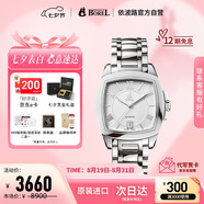 依波路（BOREL）瑞士手表傳奇系列方盤羅馬字符銀色鋼帶日歷自動機械男表送男友