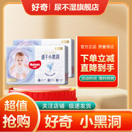 好奇金裝紙尿褲尿不濕尿布濕紙尿片【新老款隨機(jī)發(fā)】 新生兒紙尿褲 S120片【4-8kg】