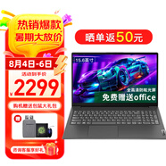 聯(lián)想筆記本電腦V15 小新品補(bǔ)貼20%全新英特爾窄邊框?qū)W生網(wǎng)課輕薄本 15.6英寸家用商務(wù)辦公手提電腦 N4500 8G內(nèi)存 512G高速固態(tài)丨升級(jí) 滿血高性能顯卡 全高清防眩光屏 全尺寸鍵盤 網(wǎng)口