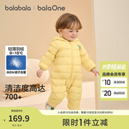 巴拉巴拉童裝嬰兒羽絨服寶寶輕薄連體衣抱衣爬服兒童冬裝男童女童可愛萌趣 黃色小翅膀造型-白鴨絨 80 cm-充絨量42g