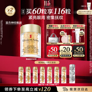 伊麗莎白雅頓眼膠眼部精華液10.5ml約60粒淡化細紋神經(jīng)酰胺眼霜生日禮物