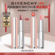 紀梵希（Givenchy）【采銷(xiāo)直播間】棒棒糖唇膏N117紅茶拿鐵色口紅護唇雙十一搶先購