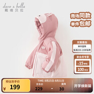 戴維貝拉（DAVE＆BELLA）童裝防水保暖寶寶棉襖男童兒童棉服女童外套冬季棉衣冬裝夾棉衣服 灰粉色【現(xiàn)貨】DB4237680 80 cm（建議身高73-80cm）