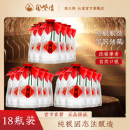 鳳凰情(品牌試飲)湖南湘泉酒業(yè) 54度湘酒 500ML濃醬兼香型純糧食白酒 54度 500mL 18瓶 湘酒