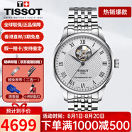 天梭（TISSOT）手表男瑞表力洛克系列全自動機械男表送男友送禮情人節(jié)禮物 T006.407.11.033.02