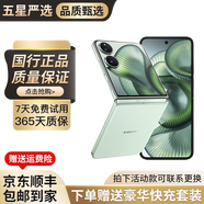 小米MIX Flip 2 小折疊屏手機(jī) 二手5G手機(jī) 驍龍8至尊版 4.01英寸超大外屏 折疊手機(jī) 梅子青 99新16G+1TB【小米67W原裝充套裝】