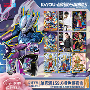 卡游（Kayou） 奧特曼卡片傳奇版奧特曼卡包正版USR卡牌玩具周邊