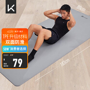 Keep瑜伽墊健身墊183*80cm加寬加厚防滑隔音減震訓練墊男士健身運動(dòng)墊