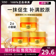 歐萊雅（LOREAL）小蜜罐面霜 女士金致臻顏花蜜奢養(yǎng)面霜玻色因抗皺晚霜情人節(jié)禮物 小蜜罐2.0(輕盈版） 15ml *3