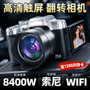 伴兮高清微單數(shù)碼相機ccd替代學生入門級照相機6K高像素可傳手機高中生校園旅游vlog翻轉屏美顏自拍 3英寸旋轉屏+8400W像素+128G卡【順豐】 WiFi傳圖丨索尼傳感器丨美顏濾鏡
