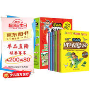 科學觀察日記全套共6冊 恐龍篇+海洋篇+昆蟲篇+動物篇+植物篇+太空篇 小學生一二三四五六年級科普百科課外閱讀書籍