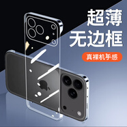 晟盛蘋果17promax手機殼蘋果17半包透明殼iPhoneAir無邊框手機外殼蘋果17pro超薄防摔保護套男女手機套 高品質(zhì)透明殼-精孔 蘋果17