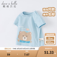 戴維貝拉（DAVE＆BELLA）女童短袖兒童t恤男童夏裝童裝男孩衣服寶寶半袖白色體桖嬰兒上衣 淺藍(lán)色【DB2221435】 90 cm（建議身高80-90cm）