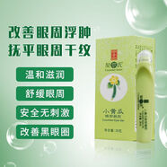 契爾氏小黃瓜眼部凝膠20g水潤保濕嫩白提亮 20g