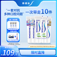 舒適達(dá)多重抗敏護(hù)理家庭裝540g新舊包裝隨機(jī)發(fā) 美白護(hù)齦牙膏京東自營