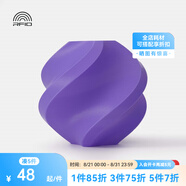 拓竹3D打印耗材PLA Basic基礎(chǔ)色高韌性易打印環(huán)保線材RFID智能參數(shù)識(shí)別-凈重1kg bambulab 紫色10700 無(wú)料盤
