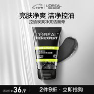 歐萊雅男士控油炭爽潔面膏100ml洗面奶潔面膏收縮毛孔去角質(zhì)護膚品七夕