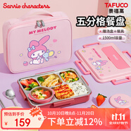 泰福高（TAFUCO）飯盒316不銹鋼學生餐盤分格大容量餐盒上班族便攜便當盒 T5354